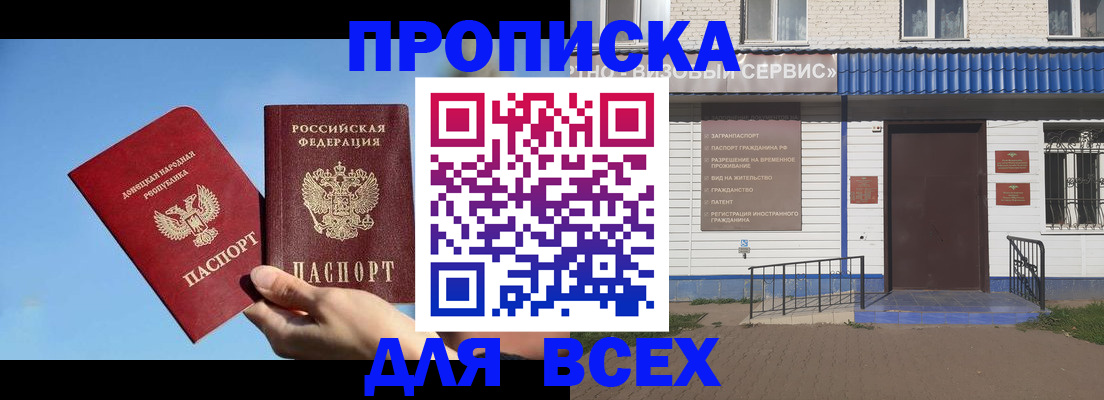 прописка поиск в Кукморе